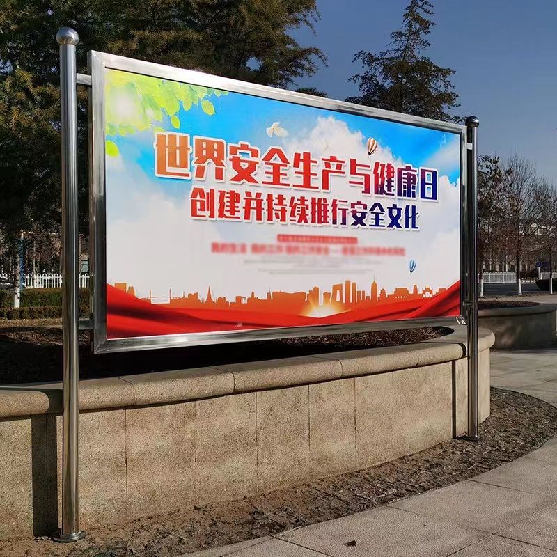 不锈钢宣传栏公告k栏公示栏户外可移动室内广告牌展架展板学校定