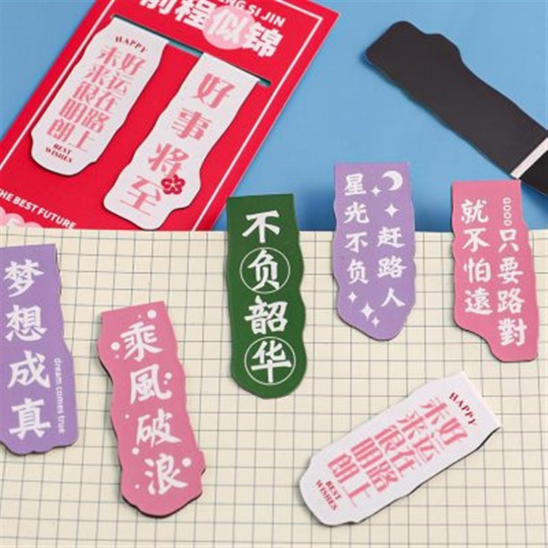 老师送学生开学小礼品鼓励中学生高中生创意实用励志学习奖品书签