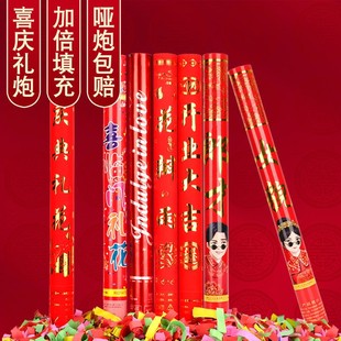 婚庆用品大全婚礼礼炮喷花筒结婚手持开业礼花筒彩带礼泡筒彩花筒
