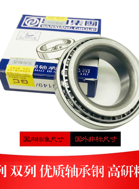 万向双列圆锥滚子46T080805(DU4080)  C564 C5N72 FC2552 轴承国