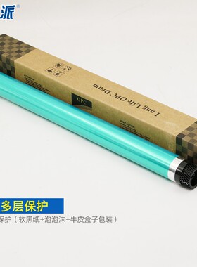 适用164美能达184鼓芯7718 185e 7818 235震旦AD181 180感光鼓芯