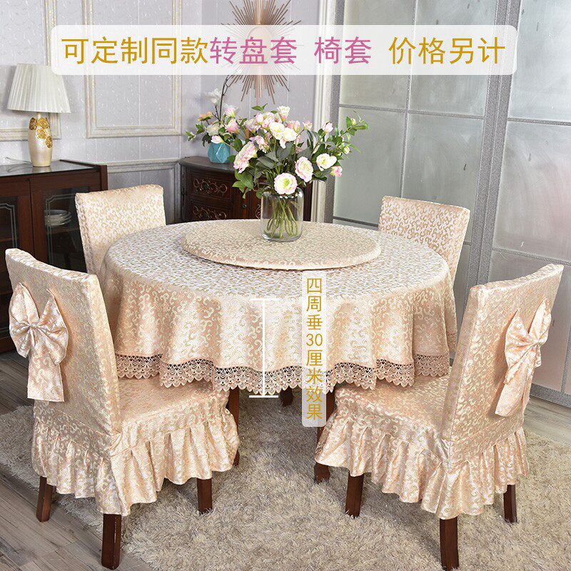 简欧大圆桌布现代盖布金色豪华酒店柔软餐厅台布圆形蕾丝边餐桌布