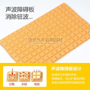 汽车音响改装喇叭消除声学驻波晶片扩散板车载配件隔音止震丽音片