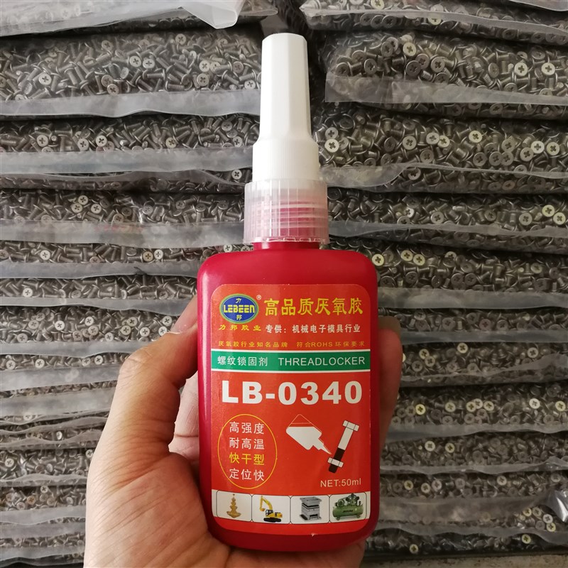 LB-0340胶水 螺纹锁固剂 螺丝胶 高强度密封胶 厌氧胶 50ml