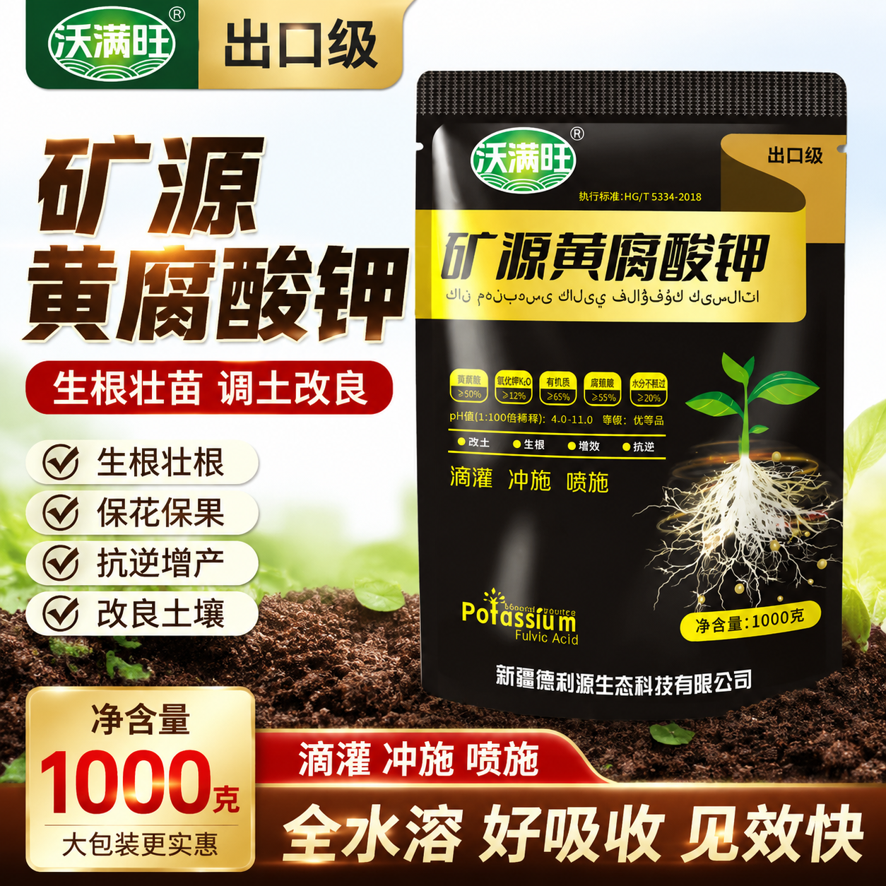 土壤活化剂改善土壤板结通用型5kg透气保水抗逆增产蔬果花卉肥料