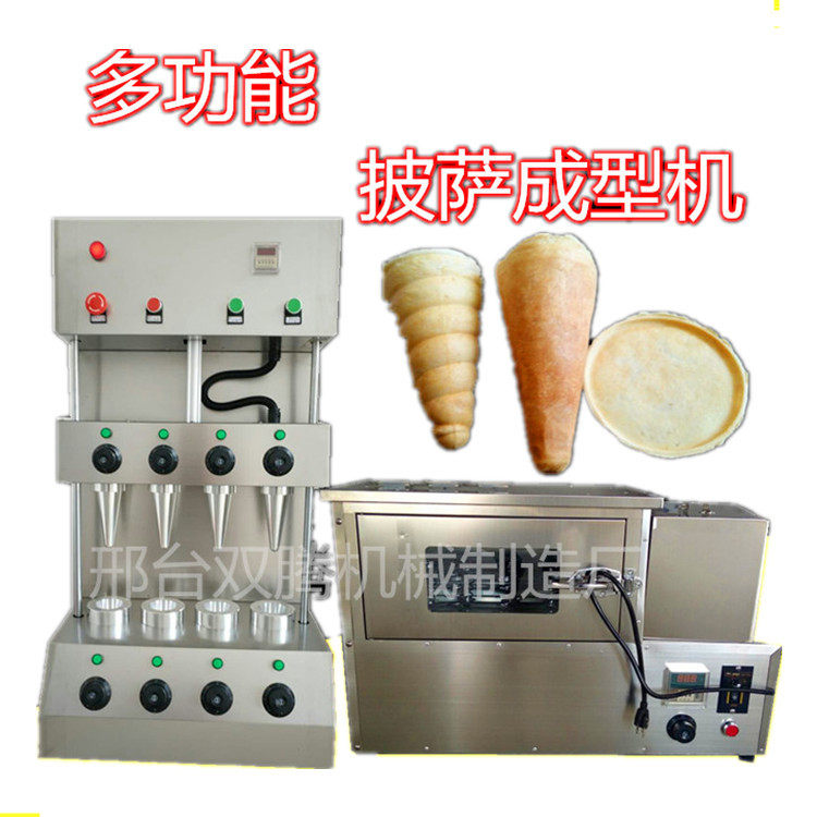 厂家供应甜筒披萨机手握披萨机 制作披萨设备烤箱价格优惠