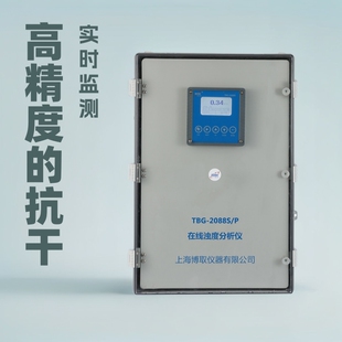 博取仪器在线数字浊度仪一体式流通式传感器高精度