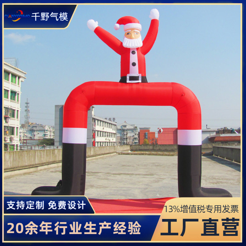 大型广告充气圣诞拱门圣诞节庭院道具发光充气圣诞老人雪人圣诞树