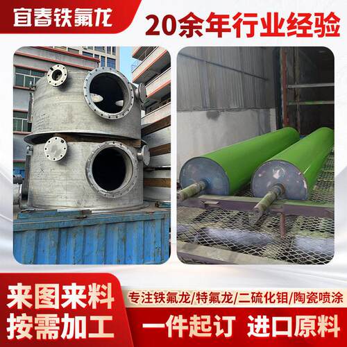 来图来样铁氟龙喷涂五金配件处理特氟喷涂金属表面铁氟龙喷涂加工