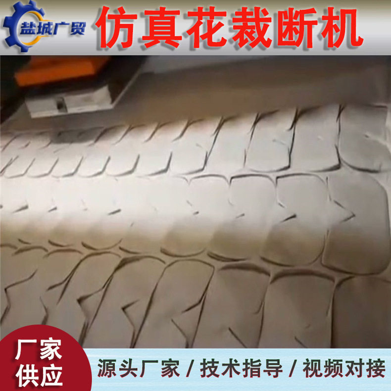 左右移动式裁切机 无纺布全自动玩具 灯笼花 纸葫芦裁断机 下料机