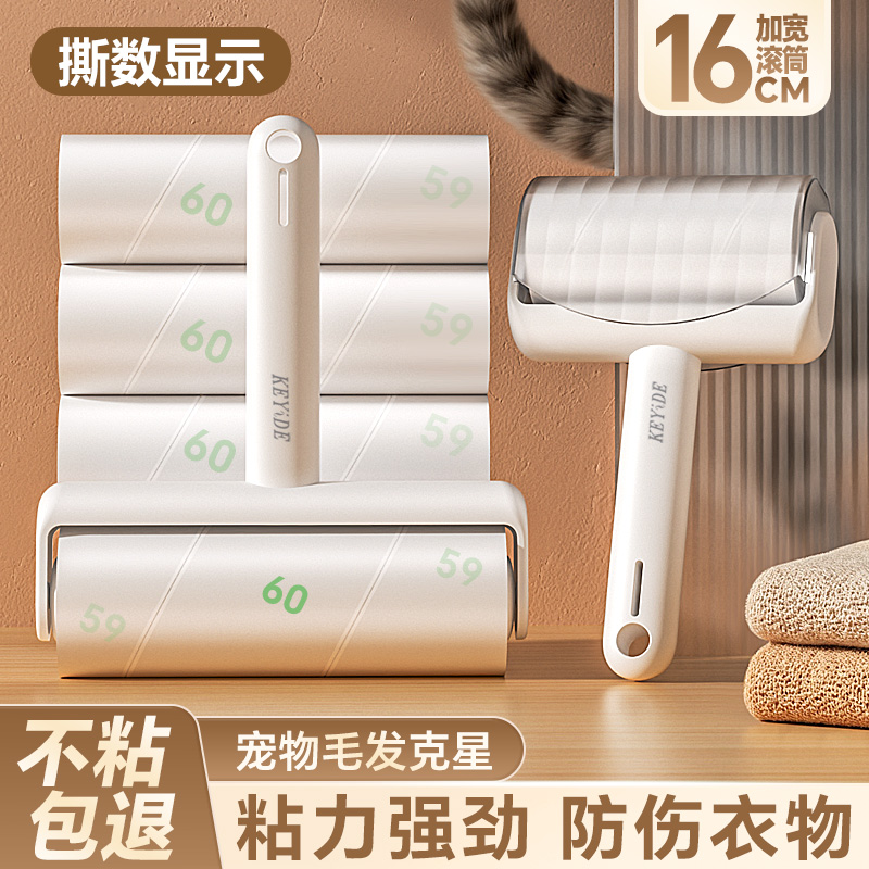 粘毛器滚筒可撕式替换卷纸滚刷除毛沾去猫毛强力衣服头发清理神器