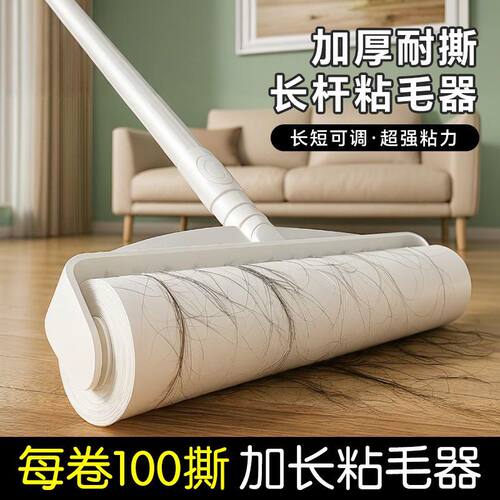 长杆免弯腰粘头发神器不粘包退