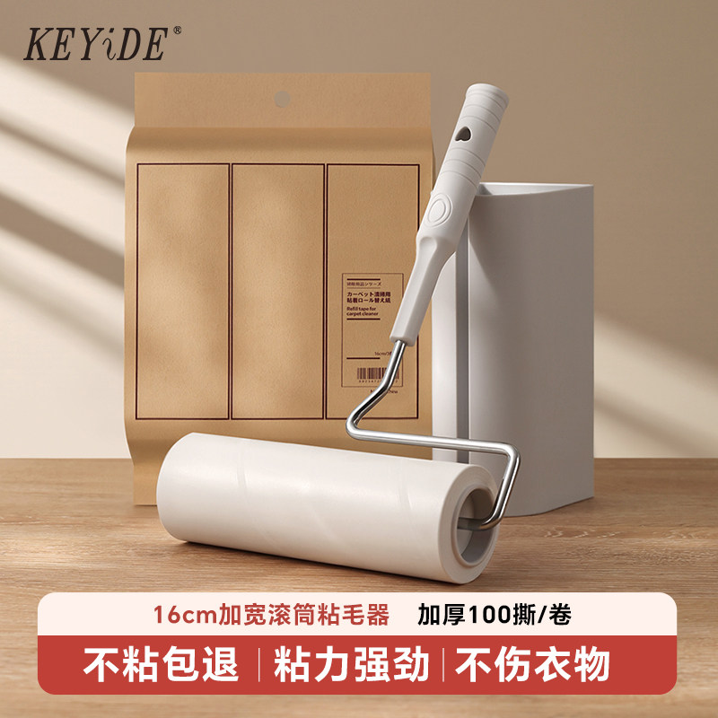 粘毛器滚筒可撕式滚刷替换卷纸衣服粘头发除床尘滚筒家用粘毛神器
