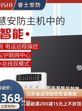 艾礼AL-238P防盗报警器家用店铺有线无线电话网络联网报警主机