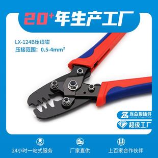 4mm² 124B带防水套插针插簧鼻子压线钳密封端子接线工具0.5