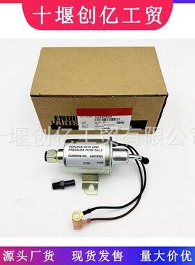 适用于Onan4000RV燃油泵A064S966A029F889A047N926E11007