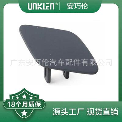 适用捷豹F-TYPE2014喷水盖C2P22198LMLC2P22197LML