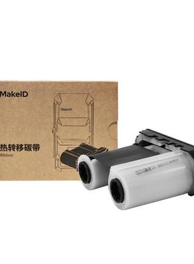 伟文Makeid品胜原厂标签打印机碳带W200T/P50/P1200/DF200碳带盒