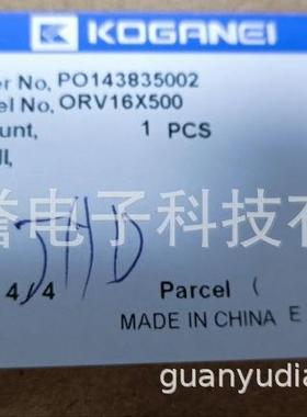 KOGRNEI小金井开口式无杆气缸ORV系列ORV16X500
