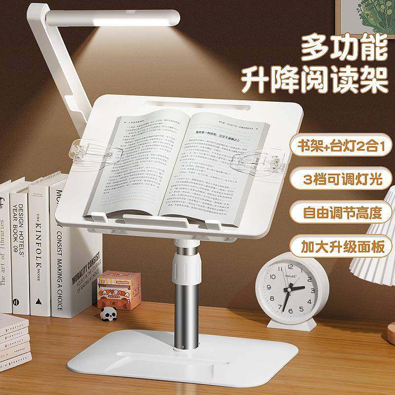 晚阅桌阅读架带护眼灯可升降落地读书架儿童小书桌床上看书神器,清洗/食品/商业设备,风口/风叶/风机配件,淘宝优惠券,粉丝福利购,淘宝优惠卷