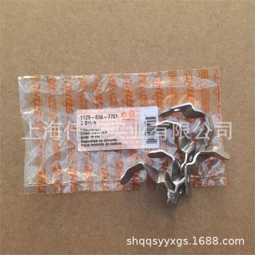 适配STIHL斯蒂尔MS192TMS193TMS194T链条制动器11296567701