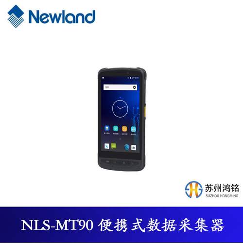 新大陆NLS-MT90-7W安卓PDA手持数据终端数据采集器无线盘点机