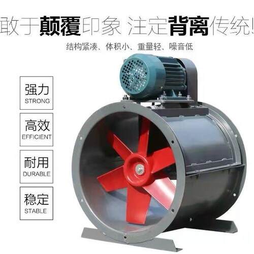 九洲普惠T30电机外置轴流风机工业喷漆房排风水帘柜管道防爆风机