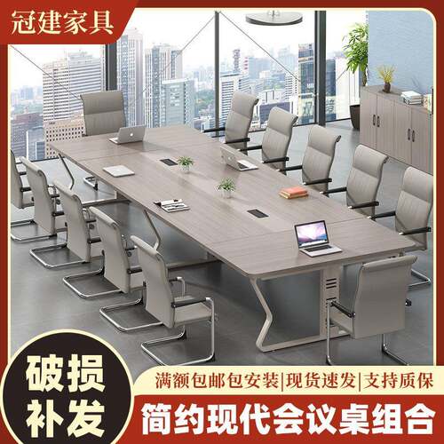 钢架木质会议室长桌会议桌椅组合简约轻奢长条会议洽谈培训桌子