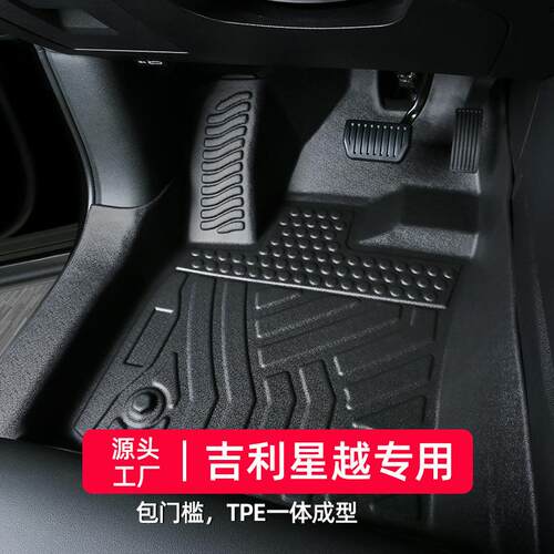 适用于吉利星越l脚垫19-24款全包围专用星越s雷神hif智擎汽车tpe