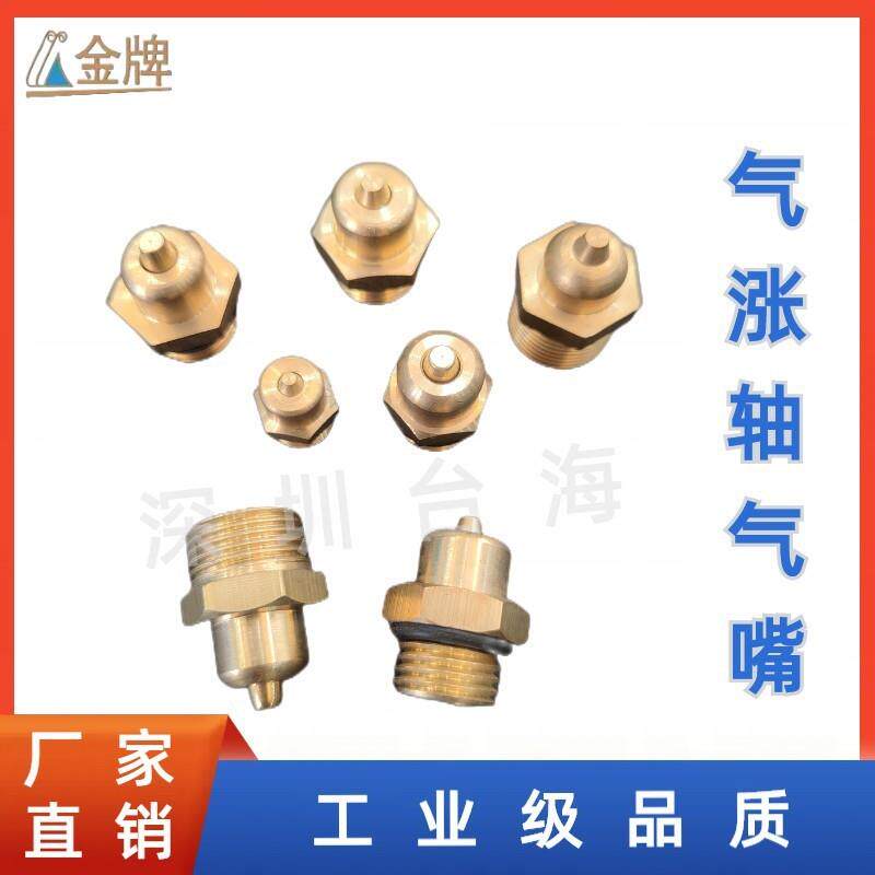 河源气胀轴配件直销河源气嘴气囊供应气动充气嘴包装机