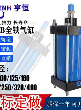 QGB重型铁气缸大推力长行程QGBII/QGBZ/JB/QGA缸径80/100