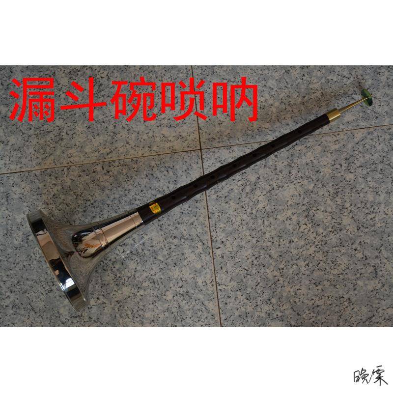 降a调唢呐漏斗碗乐器折边碗降B降A大G调送哨片图片