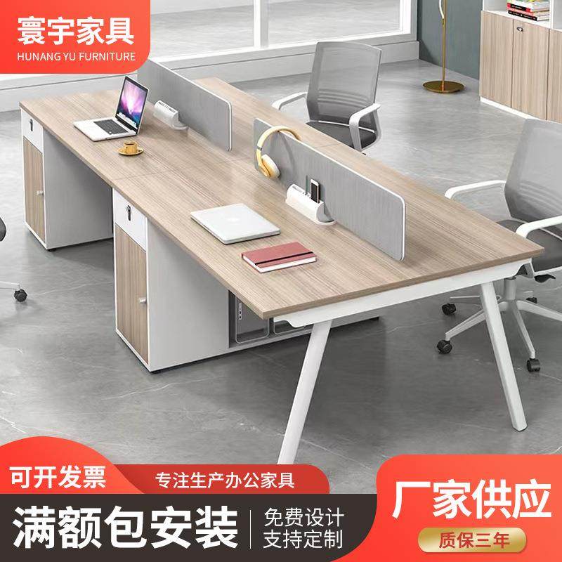 简约职员办公桌椅组合4/6人位办公室电脑桌屏风工位卡座办公家具,自行车/骑行装备/零配件,更多零件/配件,淘宝优惠券,粉丝福利购,淘宝优惠卷