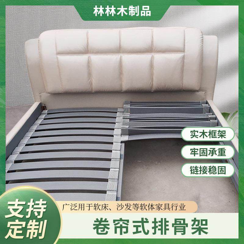 加宽板排骨架软床松木加固龙骨架卧室塌塌米布艺静音卷装式排骨架