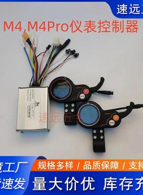 M4M4Pro原装仪表控制器48V21A十寸电动滑板车加速器油门指钩圆表