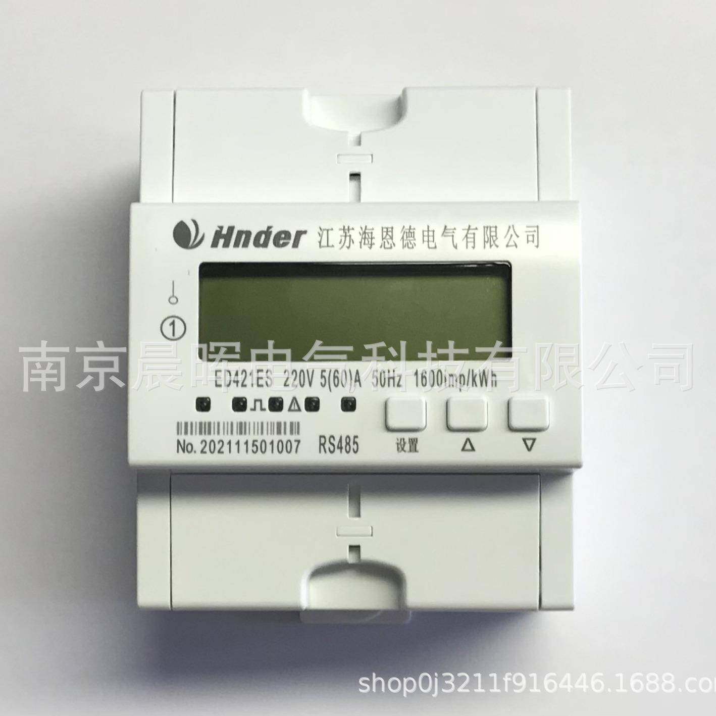 江苏海恩德ED系列导轨式安装仪表ED4214G单项预付费表