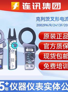 KYORITSU/共立克列茨钳形表2002PA/R/2413F/2056R钳型多用表