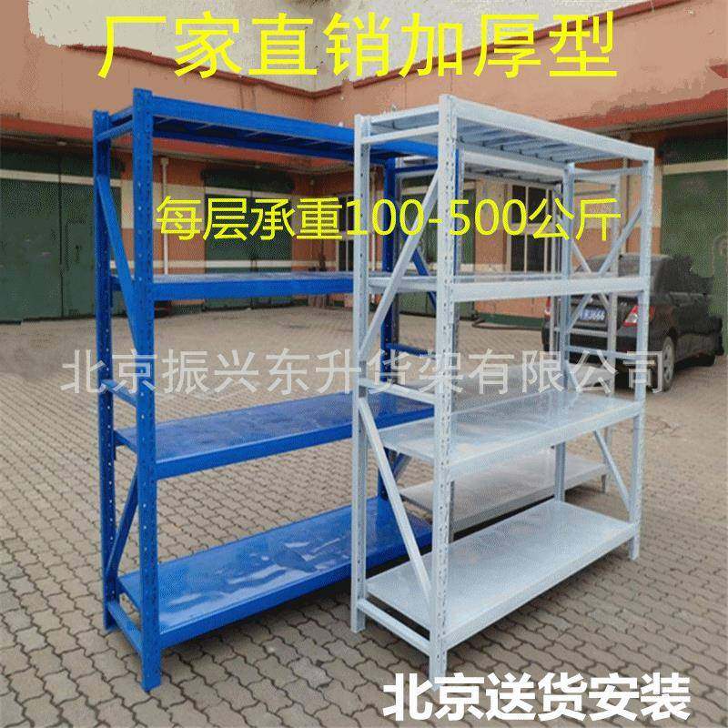 北京中型货架仓储货架家用货架仓库库房模具货架轻重型铁货架,自行车/骑行装备/零配件,更多零件/配件,淘宝优惠券,粉丝福利购,淘宝优惠卷