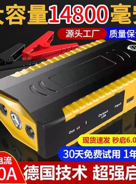 直销12V汽车应急启动电源车载电瓶打火神器jumpstarter