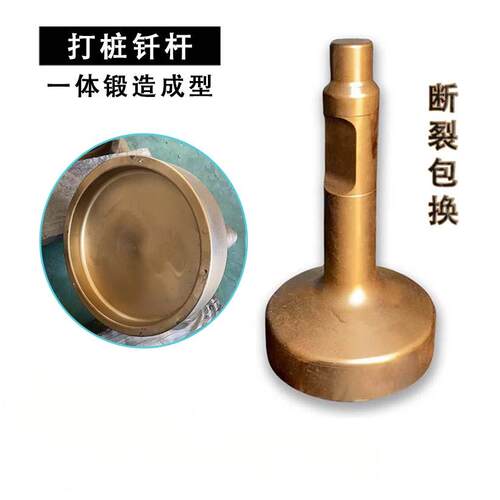破碎锤钎杆打桩68炮锤木桩钎杆53一体锻造打桩锤挖机打管桩