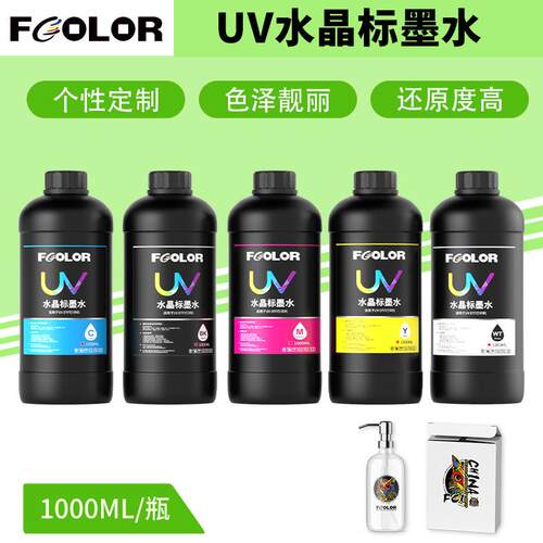 水晶标UV墨水i3200喷头UV打印机AB膜转印专用UVINK水晶标墨水