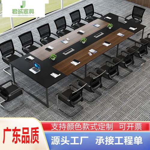 简约现代多媒体会议桌长桌简易培训桌接待开会洽谈桌长条桌椅组合