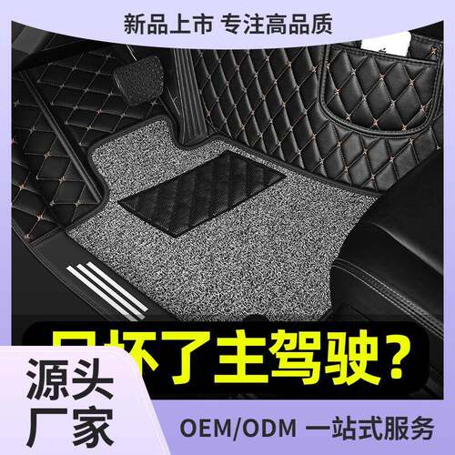 汽车主驾驶脚垫主副驾驶地毯全包围单独正驾驶新老款防滑地垫