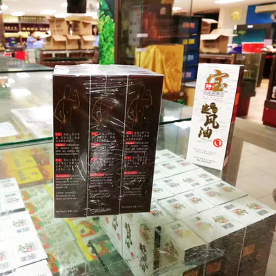 【福利品6.9折微瑕疵】马来西亚特宝千里追风油1瓶60ML含苏丹木正