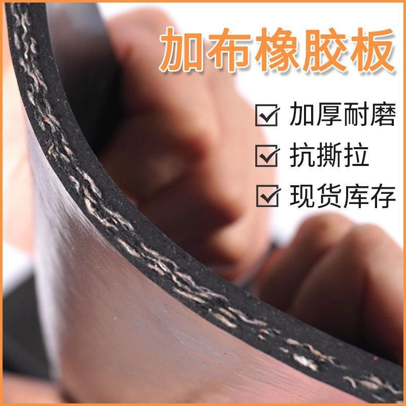 单双面橡胶双层/三层夹线工业橡胶垫8Gmm防滑耐磨小货车卡车厢垫