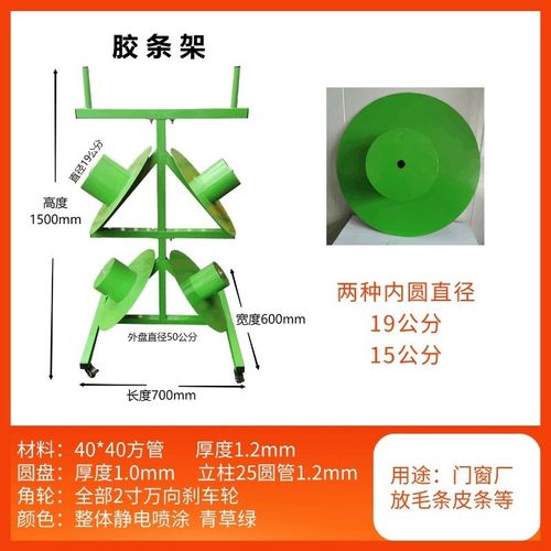 铝门窗厂专用胶条架毛条放置推车斜立式转动工具旋转托盘物料架子