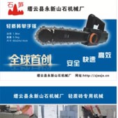 电锯轻质砖手持电据 加气砖链条锯 轻质砖电锯