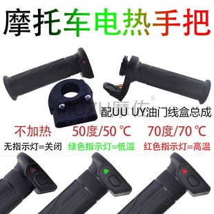 适用铃木UU UY125踏板机车电热手把发热油门转把电加热把手防水