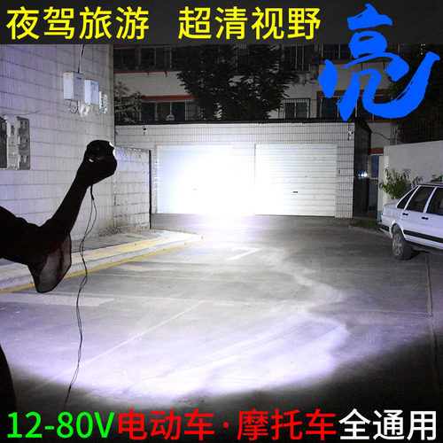 电动车灯摩托车LED大灯 改装超亮内置大灯12V35W强光射灯流氓灯泡