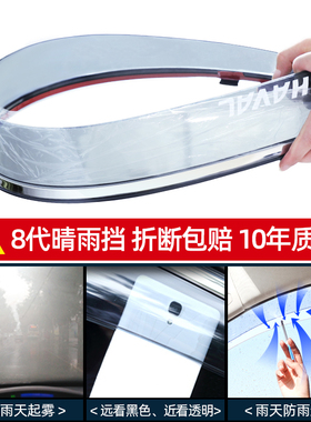 适配长安CS35CS55CS75plus专用逸动改装饰遮雨眉挡雨板车窗晴雨挡